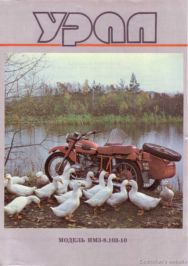 Ural3_8103_10