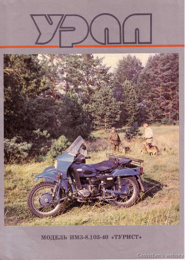 Ural3_8103_40