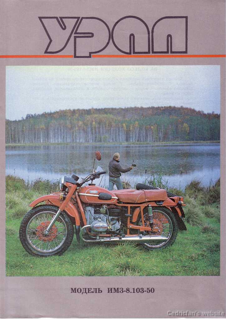 Ural3_8103_50a