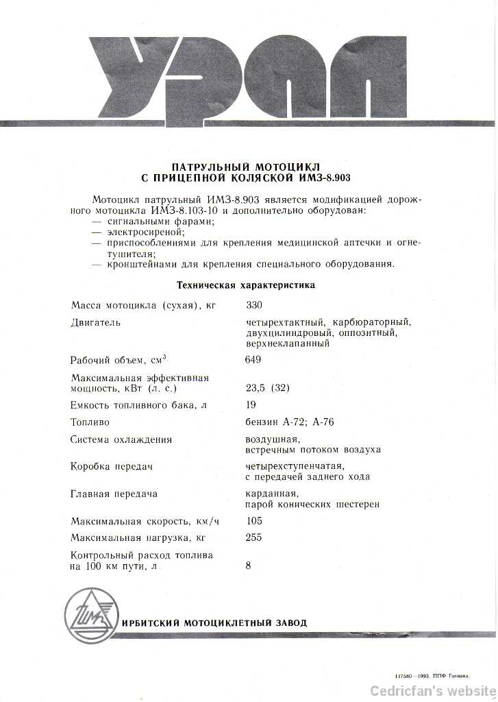 Ural3_8903b