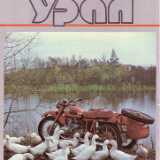 Ural3_8103_10