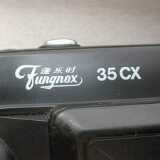Fungnox (1)