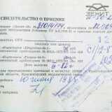 Zenit10d