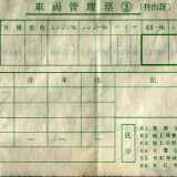 01_610slip