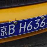 regplate