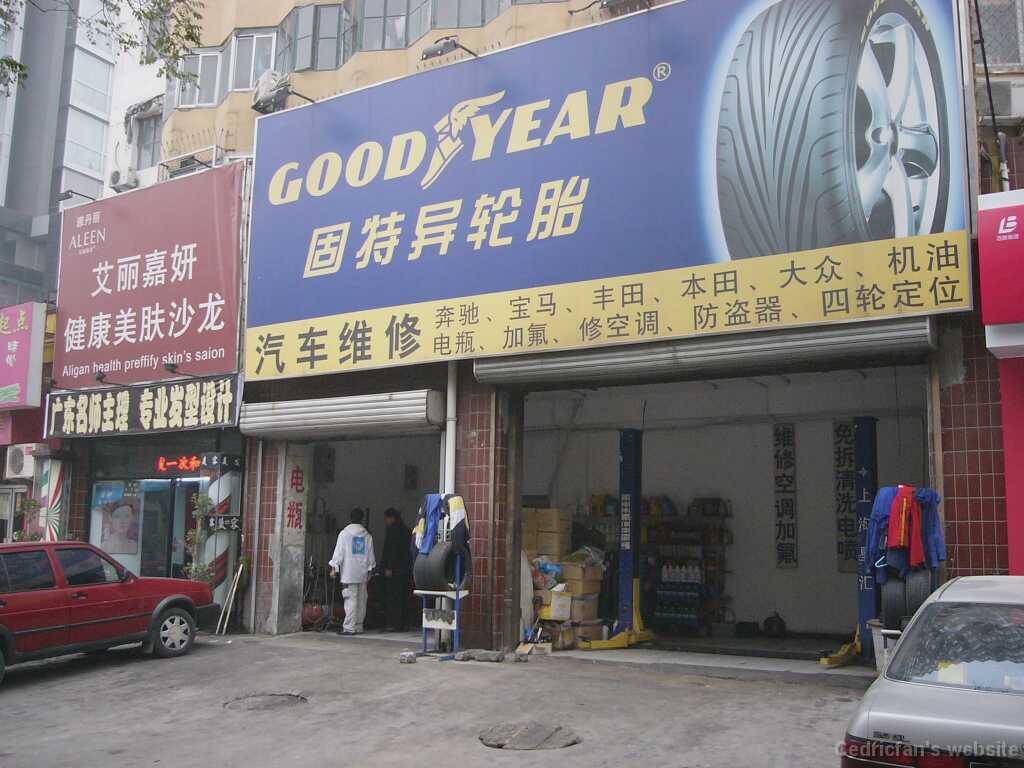 L1000427_Car_Repairshop