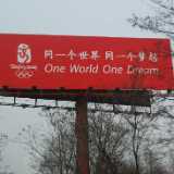DSC_0207_Olympics_2008